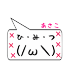 あさこ専用顔文字君（個別スタンプ：36）