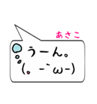 あさこ専用顔文字君（個別スタンプ：37）