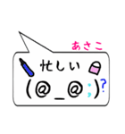 あさこ専用顔文字君（個別スタンプ：38）