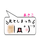 あさこ専用顔文字君（個別スタンプ：39）