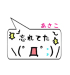 あさこ専用顔文字君（個別スタンプ：40）