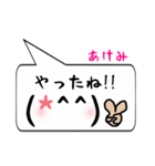 あけみ専用顔文字君（個別スタンプ：14）