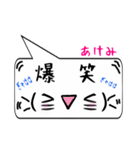 あけみ専用顔文字君（個別スタンプ：17）