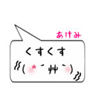 あけみ専用顔文字君（個別スタンプ：18）