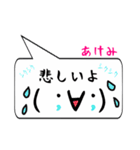 あけみ専用顔文字君（個別スタンプ：21）