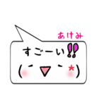 あけみ専用顔文字君（個別スタンプ：25）