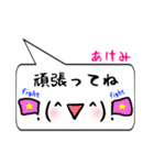 あけみ専用顔文字君（個別スタンプ：26）