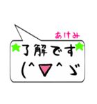 あけみ専用顔文字君（個別スタンプ：29）