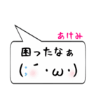 あけみ専用顔文字君（個別スタンプ：32）