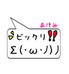 あけみ専用顔文字君（個別スタンプ：34）