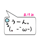 あけみ専用顔文字君（個別スタンプ：37）