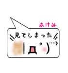 あけみ専用顔文字君（個別スタンプ：39）