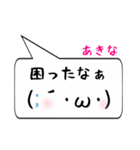 あきな専用顔文字君（個別スタンプ：32）