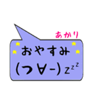 あかり専用顔文字君（個別スタンプ：4）