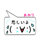 あかり専用顔文字君（個別スタンプ：21）