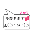 あかり専用顔文字君（個別スタンプ：22）