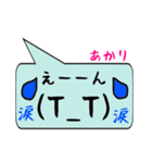 あかり専用顔文字君（個別スタンプ：23）