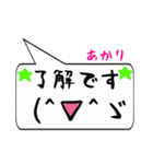 あかり専用顔文字君（個別スタンプ：29）