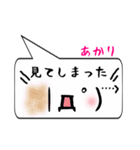 あかり専用顔文字君（個別スタンプ：39）