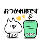 【てるひこ】専用（個別スタンプ：3）