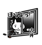 吉井専用スタンプ（個別スタンプ：38）