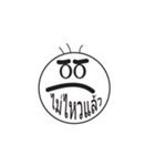 3hairs (Thai)（個別スタンプ：14）