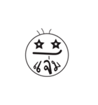 3hairs (Thai)（個別スタンプ：23）