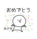 ○●みさき2●○丸い人（個別スタンプ：23）