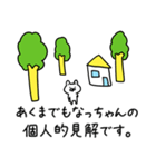 なっちゃん神スタンプ（個別スタンプ：7）