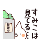 【すみこ】専用（個別スタンプ：23）