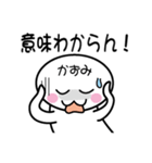 関西弁白団子さん 【かずみ】（個別スタンプ：16）