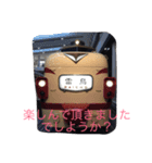 列車ざんまい（個別スタンプ：22）