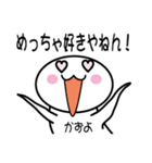 関西弁白団子さん 【かずよ】（個別スタンプ：26）