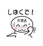 関西弁白団子さん 【かずよ】（個別スタンプ：28）