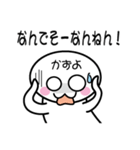 関西弁白団子さん 【かずよ】（個別スタンプ：40）