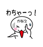 関西弁白団子さん 【かなえ】（個別スタンプ：9）