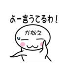 関西弁白団子さん 【かなえ】（個別スタンプ：19）