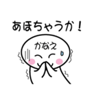 関西弁白団子さん 【かなえ】（個別スタンプ：35）