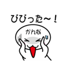 関西弁白団子さん 【かんな】（個別スタンプ：31）