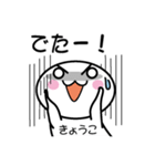 関西弁白団子さん 【きょうこ】（個別スタンプ：13）