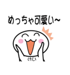 関西弁白団子さん 【けい】（個別スタンプ：32）