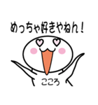 関西弁白団子さん 【こころ】（個別スタンプ：26）