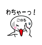 関西弁白団子さん 【こはる】（個別スタンプ：9）