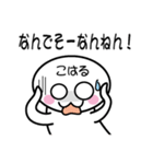 関西弁白団子さん 【こはる】（個別スタンプ：40）