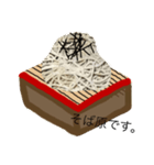 蕎麦（個別スタンプ：1）
