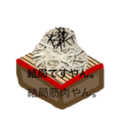 蕎麦（個別スタンプ：8）