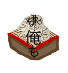 蕎麦（個別スタンプ：9）