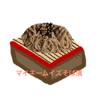 蕎麦（個別スタンプ：11）