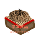 蕎麦（個別スタンプ：13）