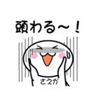 関西弁白団子さん 【さえか】（個別スタンプ：3）